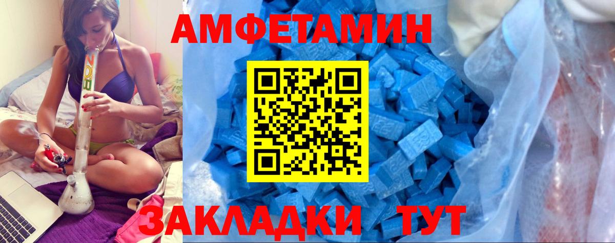 АМФЕТАМИН  Вход с VPN  Железногорск  АМФЕТАМИН 97%  Amphetamine 