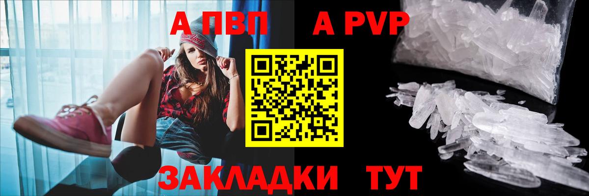 А ПВП мука  Alfa_PVP мука  Alfa_PVP VHQ  Железногорск  Вход с VPN 