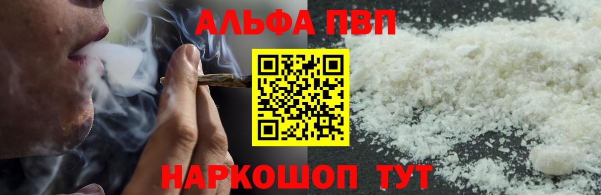 MDMA  Железногорск  МАРИХУАНА  А ПВП СОЛЬ   Гашиш  Меф   Codein  Кокаин  Вход с VPN 
