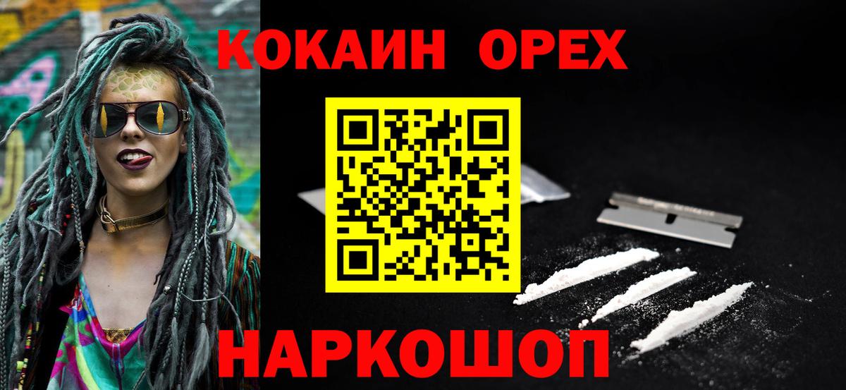 Железногорск  COCAIN Перу  Cocaine Columbia  Вход с VPN 