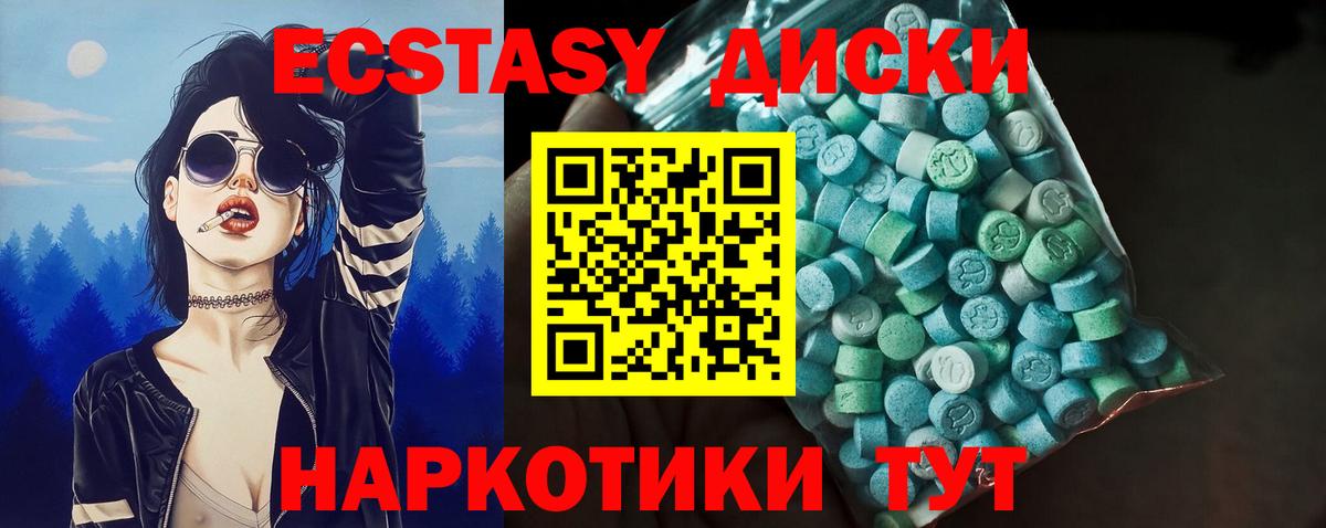 Ecstasy 280мг  ЭКСТАЗИ  Железногорск  Ecstasy ешки  Вход с VPN 