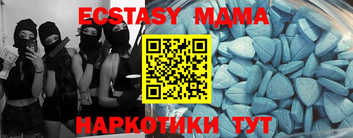 Ecstasy 280 MDMA Железногорск