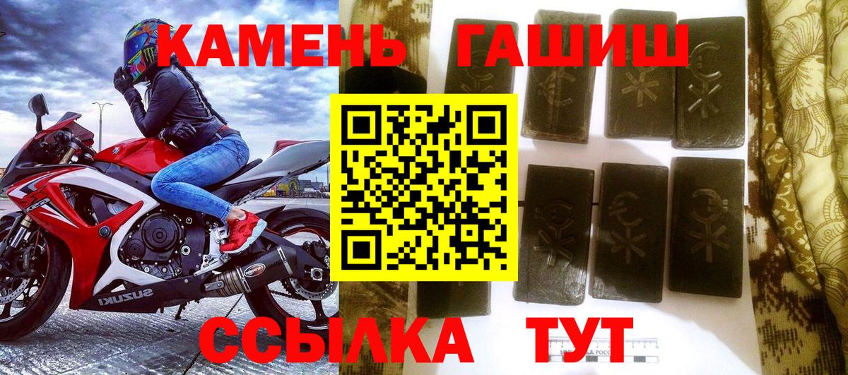 Железногорск  ГАШИШ убойный  Вход с VPN  ГАШ  Гашиш индика сатива 