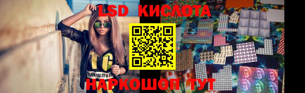 ЛСД экстази кислота  LSD-25 экстази  LSD-25 экстази ecstasy  Железногорск  Вход с VPN 