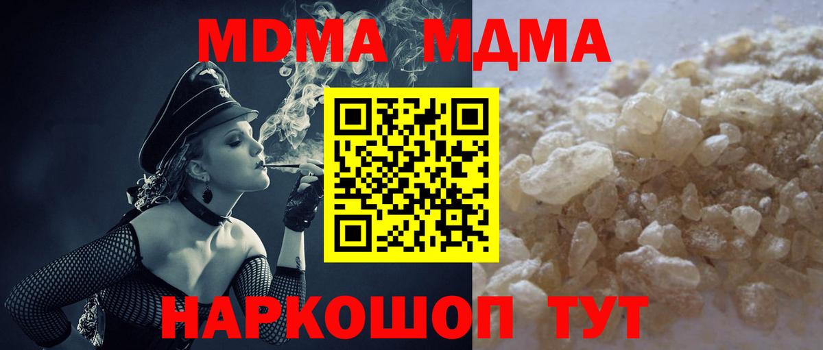 MDMA молли Железногорск