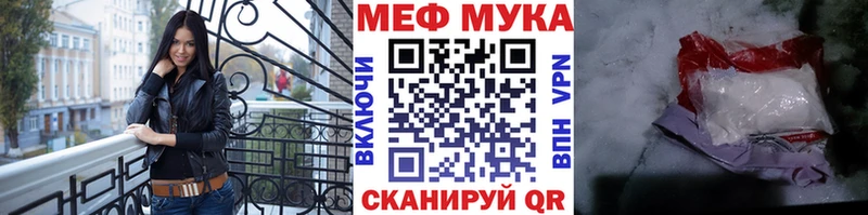 МЯУ-МЯУ 4 MMC  даркнет телеграм  Железногорск 
