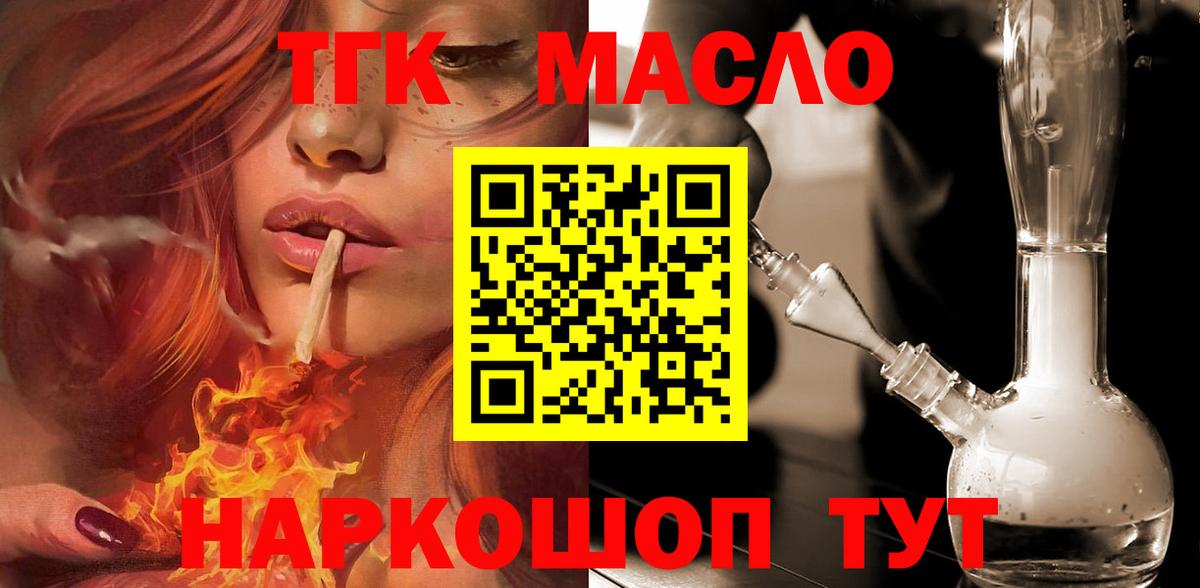 Дистиллят ТГК вейп с тгк  Вход с VPN  Железногорск 