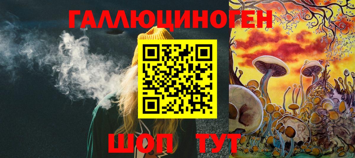 Галлюциногенные грибы мухоморы Железногорск