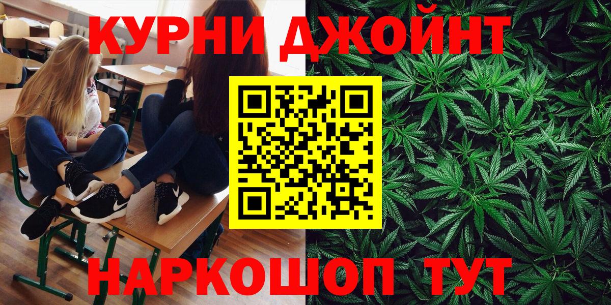 Бошки Шишки LSD WEED  Конопля THC 21%  Вход с VPN  Канабис марихуана  Конопля ГИДРОПОН  Железногорск 